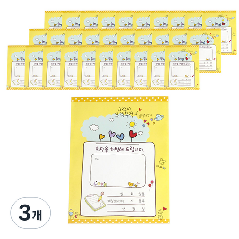 희망약국 칼라 약봉투 포장봉투 100p, 혼합색상, 3개