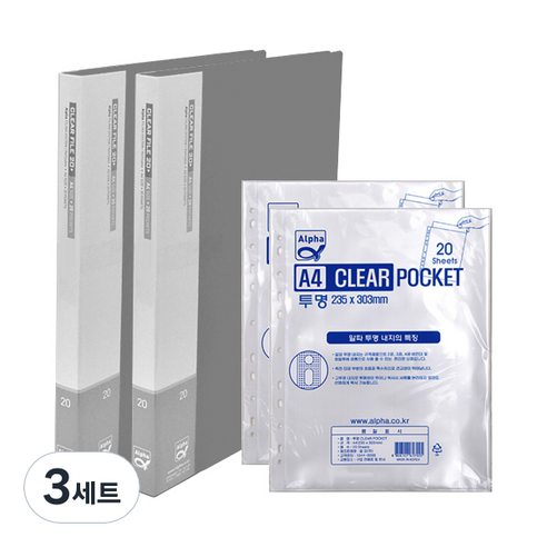 알파 칼라클리어화일 인덱스 A4 20매 x 2p + 클리어화일내지 A4 20매 x 2p, 클리어화일(회색), 화일내지(투명), 3세트