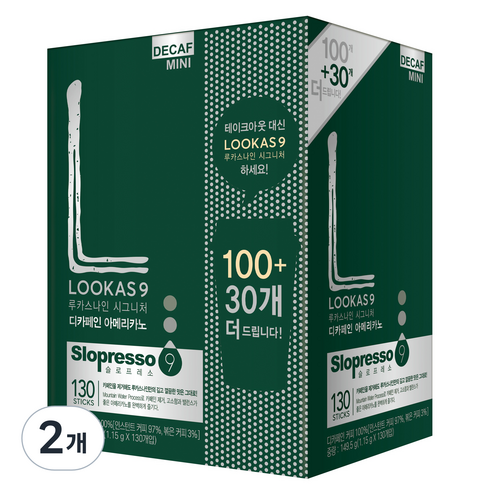 루카스나인 시그니쳐 디카페인 아메리카노, 1.15g, 130개입, 2개
