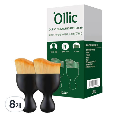 올릭 디테일링 초미세 브러쉬, 8개