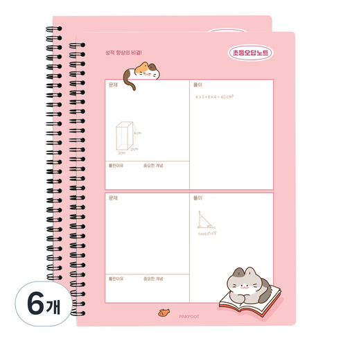 핑크풋 3000 냥냥 초등 오답노트, 핑크, 6개