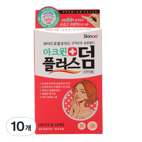 스킨애 아크윈 플러스덤 습윤 패치, 68개입, 10개