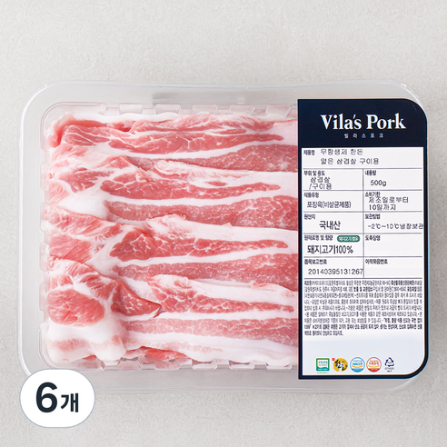 빌라스포크 한돈 무항생제 얇은 삼겹살 구이용 (냉장), 500g, 6개