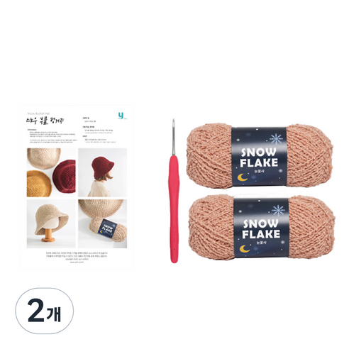 야나 스노우 부클 벙거지 눈꽃사 뜨개실 DIY 패키지, 804, 2개