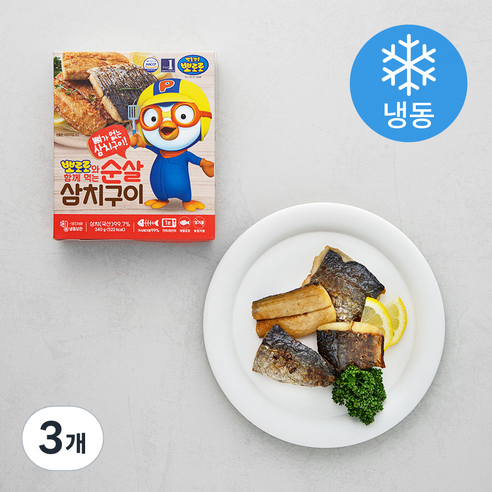 은하수산 뽀로로와 함께먹는 순살 삼치구이 (냉동), 240g, 3개