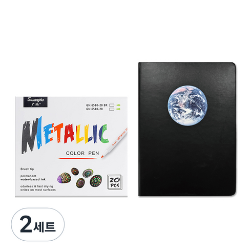꼼꼬미 메탈릭 컬러펜 20종 + 블랙 플래닛 다이어리, 20종(컬러펜), 랜덤발송(다이어리), 2세트