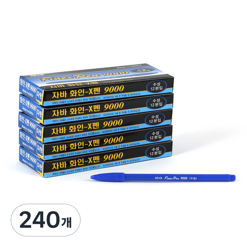 자바펜 화인-X펜, 파랑, 240개