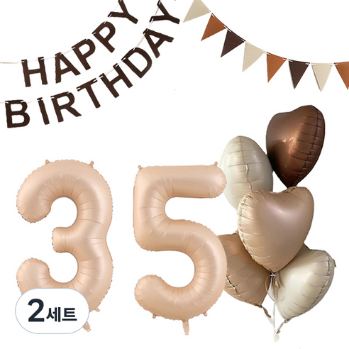 마켓감성 크림앤 브라운 생일풍선 세트 35, 카라멜, 2세트