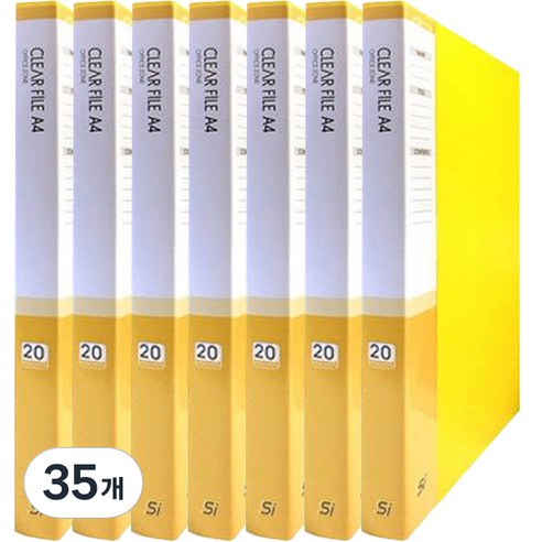 클리어화일 20p, 노랑, 35개