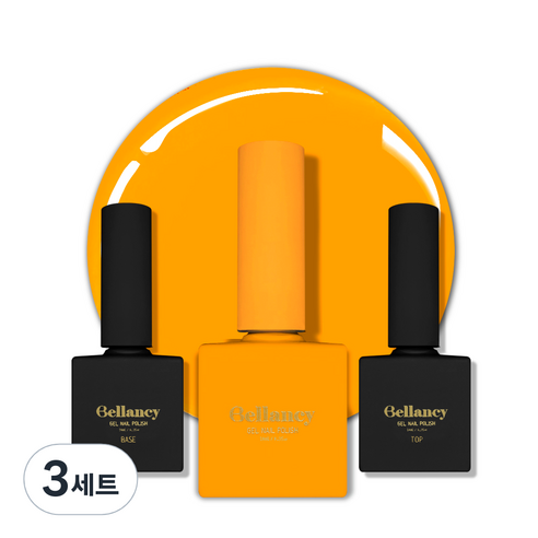 벨랑시 젤네일 3종 세트, 3세트, 벨랑시 베이스 10ml+SN-07 오렌지 10ml+벨랑시 탑 10ml