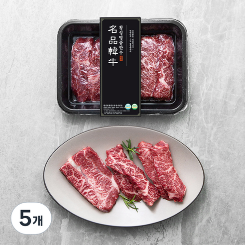 횡성한우 1등급 특수부위 구이용 (냉장), 200g, 5개