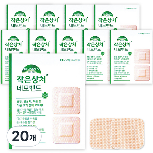밴드골드 작은상처 네모밴드 네모형 8매입, 20개