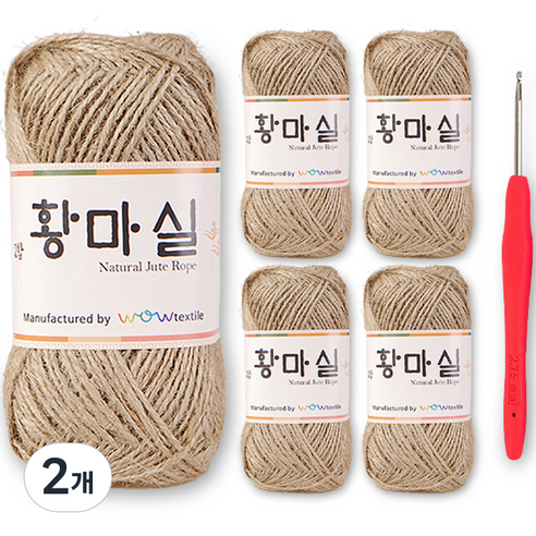 미소털실 황마실 5p + 코바늘 2mm 세트, 베이지, 2개