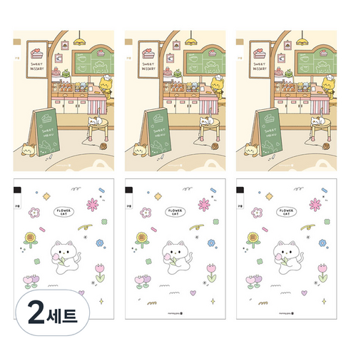 모닝글로리 채움노트 초등 3-6 무제 21줄 2종 x 3p 세트 B, 고양 디저트, 플라워 냥, 2세트