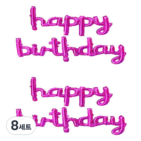 happy birthday 필기체 이니셜 은박 풍선, 핫핑크, 8세트