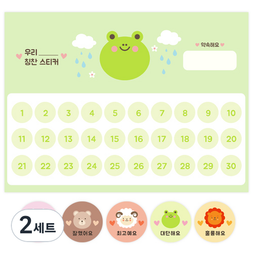 도나앤데코 로로 애니멀 리무벌 칭찬 스티커판 10p + 애니멀 혼합 스티커 2cm x 300p 세트, 개구리, 2세트
