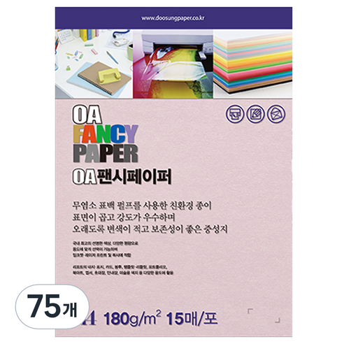 두성종이 OA 팬시페이퍼 컬러복사지 분홍색 180g R05, A4, 75개