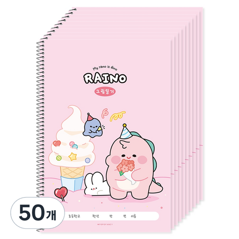 포포팬시 라이노 초등 그림일기, 핑크, 50개