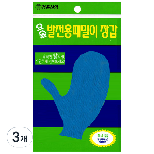 정준산업 요술 발전용 때밀이 장갑, 혼합색상, 1개입, 3개