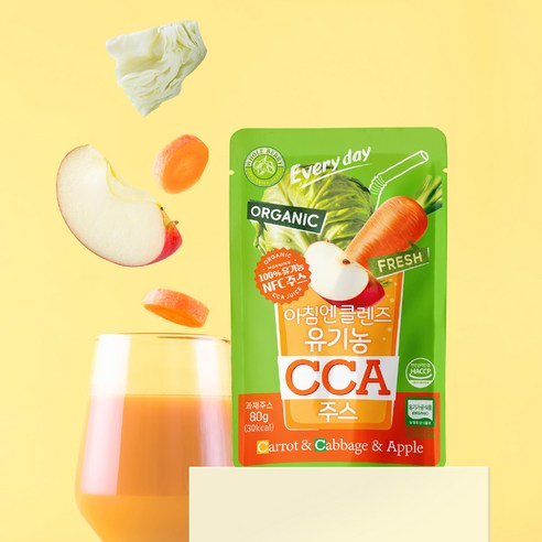 활기찬 하루의 시작, 홀베리 유기농 CCA 주스와 함께!