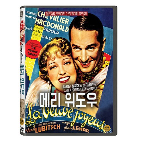 메리 위도우 DVD, 1CD