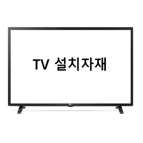 LG전자 4K UHD 올레드 TV 벽걸이 자재 방문설치, 138cm, OLED55B3NNA, 벽걸이형