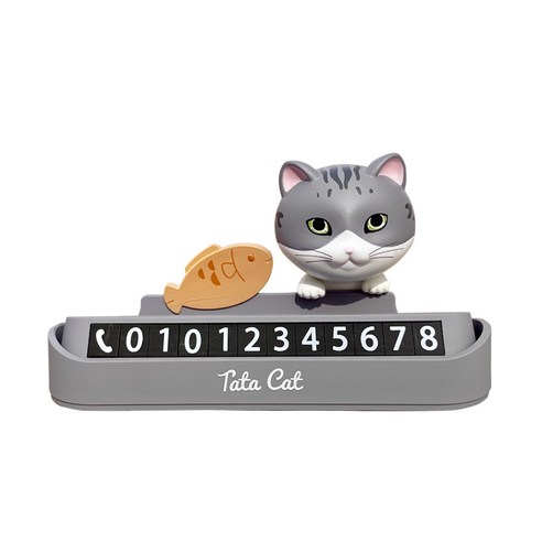 카템 마이냥 주차번호 알림판 CT286, 그레이, 1개