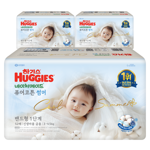 하기스 2025 네이처메이드 퓨어코튼 썸머 밴드형 기저귀 아동용, 1단계, 156매