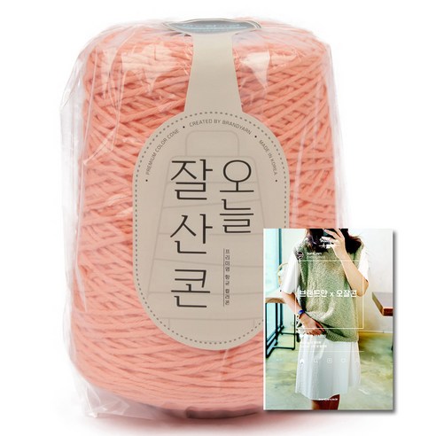브랜드얀 DIY 오늘 잘 산 콘 순면콘사 10합 + 도안집 5종 세트, 1세트, 6536번 파파야