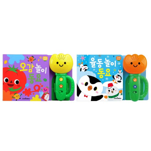 튤립사운드북 율동놀이동요 + 오감놀이동요 세트 전2권, 예림당