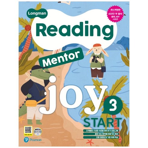 Reading Mentor Joy Start 3, 피어슨롱맨