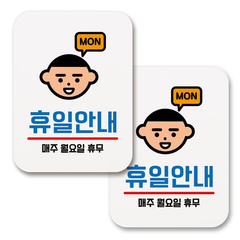 부착용 생활 문구 안내 표지판 사각, 068 벽면에 낙서금지 (화이트), 2개