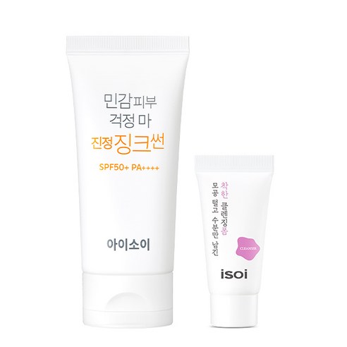아이소이 민감피부 걱정