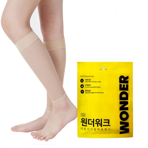 원더워크 슬림핏, 다리 건강과 스타일을 모두 잡는 압박스타킹!