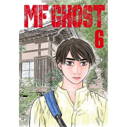 MF 고스트, 6권, 학산문화사