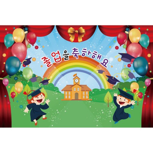 졸업 수료 현수막, K-022 1608
