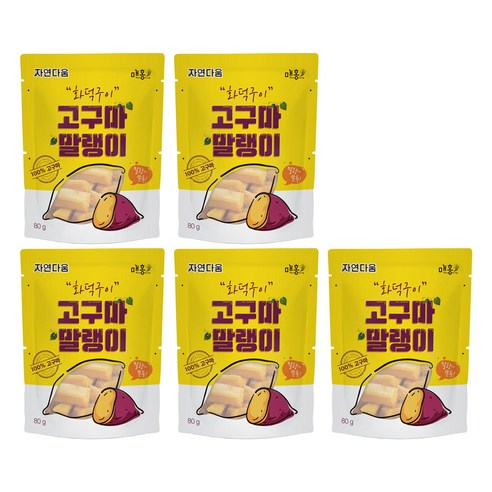 자연다움 화덕구이 고구마말랭이, 80g, 5개 80g × 5개 섬네일