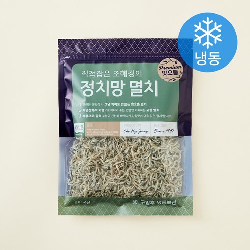 조혜정의멸치연구소 품질 인증 직접잡은 정치망 멸치 볶음용 (냉동), 150g, 1개