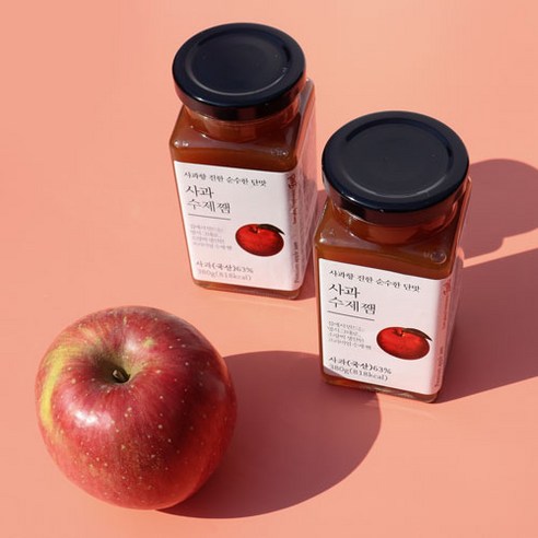 향긋한 사과의 정수, 수제 사과잼으로 일상을 달콤하게