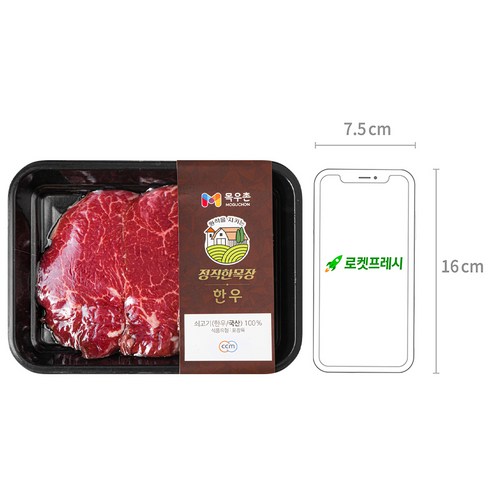 신선한 1+등급 한우의 부드러운 맛과 향
