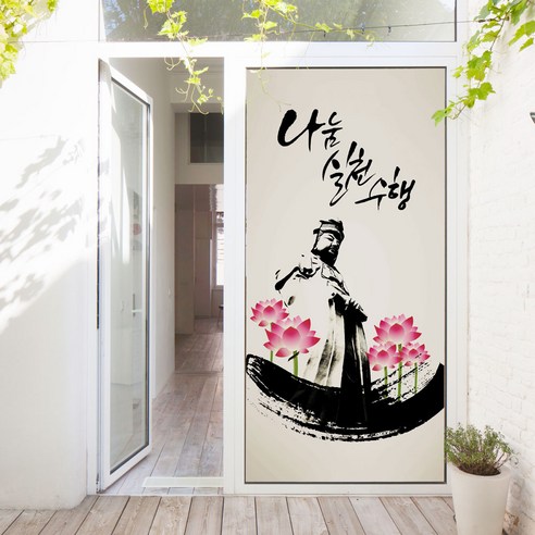꾸밈 불교의삶 현관문 시트지 da386, 불교의 가르침