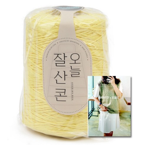 브랜드얀 DIY 오늘 잘 산 콘 순면콘사 10합 + 도안집 5종 세트, 1세트, 6018번 네이플옐로우