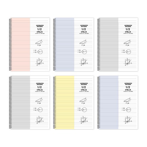 더오픈하우스 2분할 수학노트 4종 6p 랜덤 세트 23-6053, 핑크, 옐로우, 그레이, 블루, 1세트