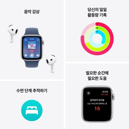 기술의 정점에 서는 스마트워치, Apple 정품 애플워치 SE 2세대