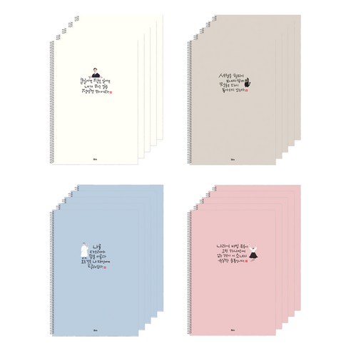 아이비스 띵언캘리 슬림 원링 노트 4종 세트 11374, 화이트, 베이지, 핑크, 블루, 5세트