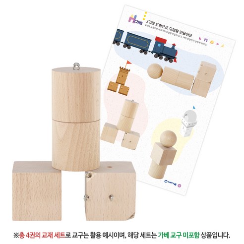 STEAM  學習玩具  Gabe  教學工具  學習  大腦發育