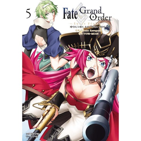 Fate Grand Order 투라스 레알타, 학산문화사, 5권