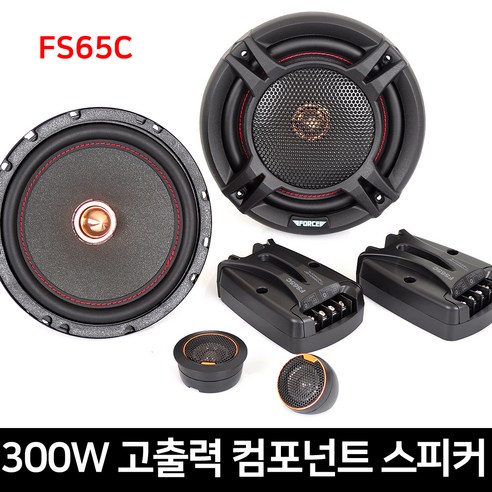 티텍 파워 미드베이스 2WAY 컴포넌트 패시브 차량용 스피커 300W 165mm, FS65C, 1세트