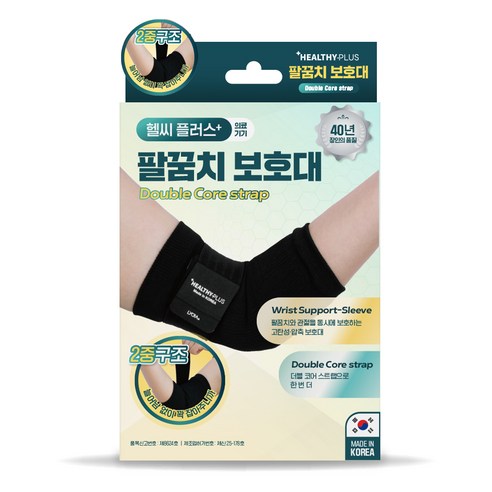헬씨플러스 고탄력 더블 코어 스트랩 압박용 밴드 팔꿈치 보호대, 1개