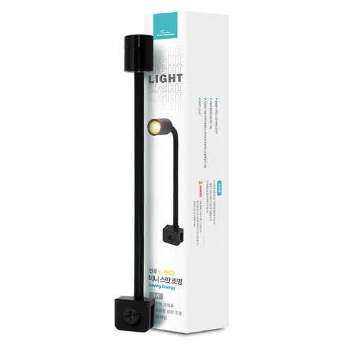 작은 빛으로 수중 세계를 밝히다